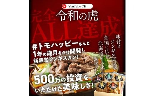 函館市 焼肉物語牛若 味付け肉の詰め合わせ Bセット【黒毛和牛サーロインステーキ・国産ハラミ】_HD048-002