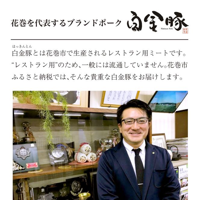 【定期便６ヶ月コース】白金豚（プラチナポーク）しゃぶしゃぶセット１㎏ 【516】