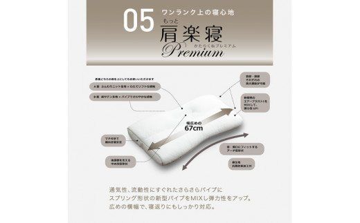 【 nishikawa 西川 】 医師がすすめる健康枕 もっと肩楽寝 プレミアム 低め 【P227W】 枕 枕 枕 枕 枕 まくら まくら