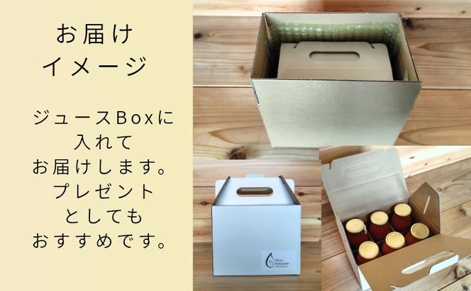 2026年産 ミニトマト ジュース 180ml×6本 (北海道 仁木町産 ミニトマト[エコスイート]100％) 無塩・無糖・保存料無添加【栽培期間中 農薬・化学肥料不使用 】 野菜飲料 [Farm Watanabe]