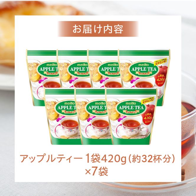 名糖産業　アップルティー［134T14］