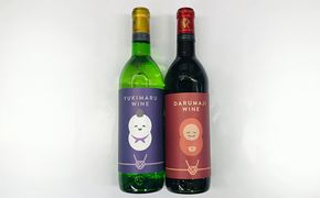 達磨寺ワイン赤・白720mlセット 赤ワイン お酒 白ワイン 