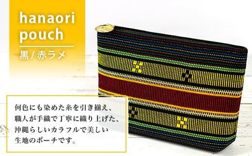 花織ポーチ大(黒/赤ラメ)【 沖縄県 石垣市 手織 工芸品 ポーチ】AI-51