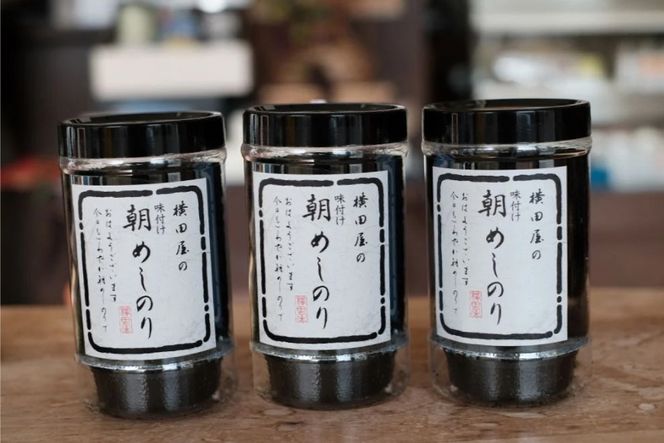 朝めしのり・宮城県産のりセット [横田屋本店 宮城県 気仙沼市 20565092] 海藻 乾物 海苔 のり ノリ 焼き海苔 味付け海苔