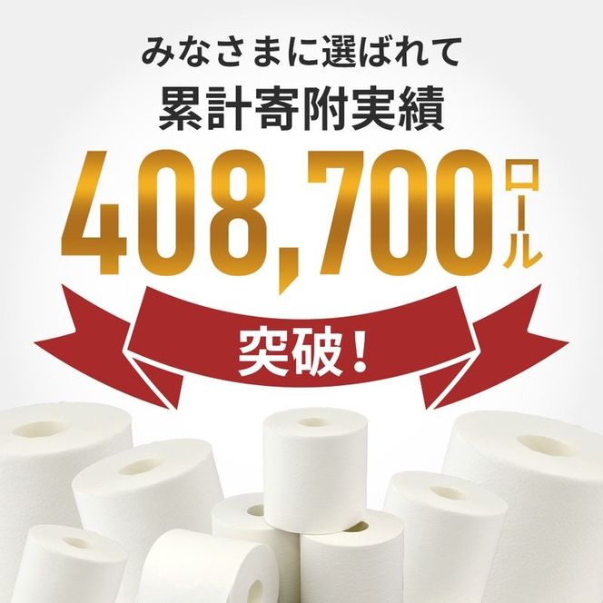 トイレットペーパー ダブル クリネックス 1.5 倍巻き 8ロール入 × 4パック