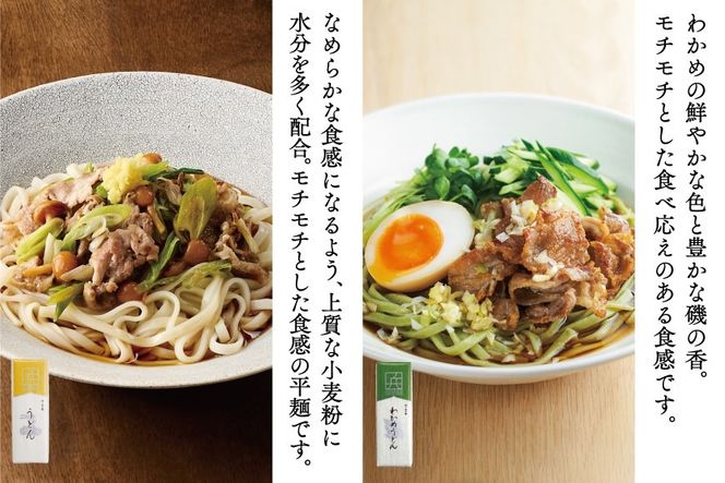 【味の兵四郎】彩り麺食べ比べセット / 味の兵四郎 / 福岡県 筑紫野市 [21760432]