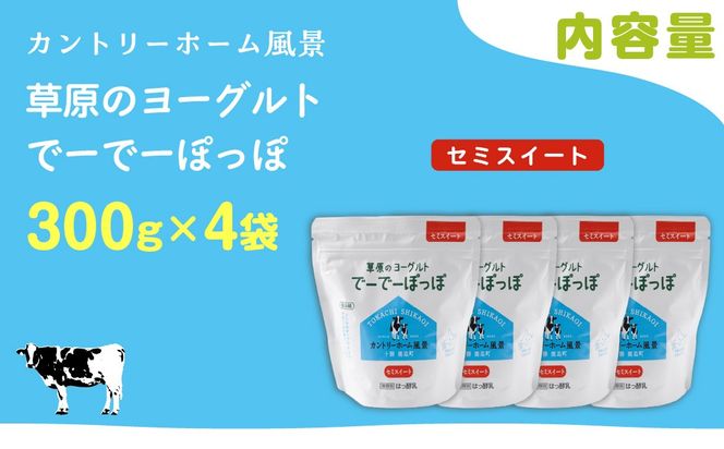 セミスイート 草原のヨーグルト でーでーぽっぽ 300g ×4 SKB139