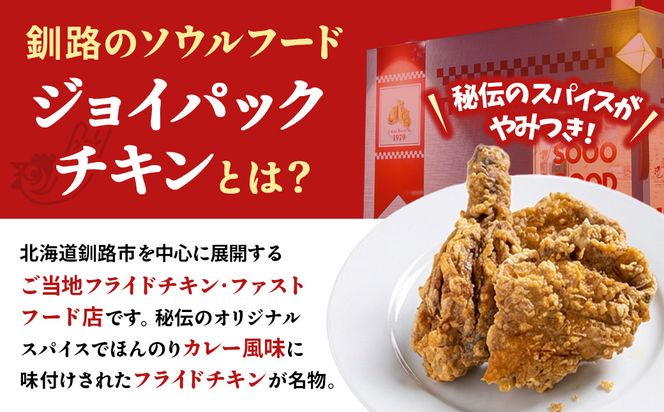 北海道産 豚肉 味付き スパイシーポーク（カレー味） 一子相伝のスパイス使用 50g×8枚｜ 北海道産 豚肉 ポーク カレー味 フライパン スパイシー カレー ジョイパックチキン 一人暮らし セット おかず 小分け 冷凍 スピード発送 すぐ届く 肉 絶品 人気 ヒロセ 北海道 釧路町 釧路超 特産品