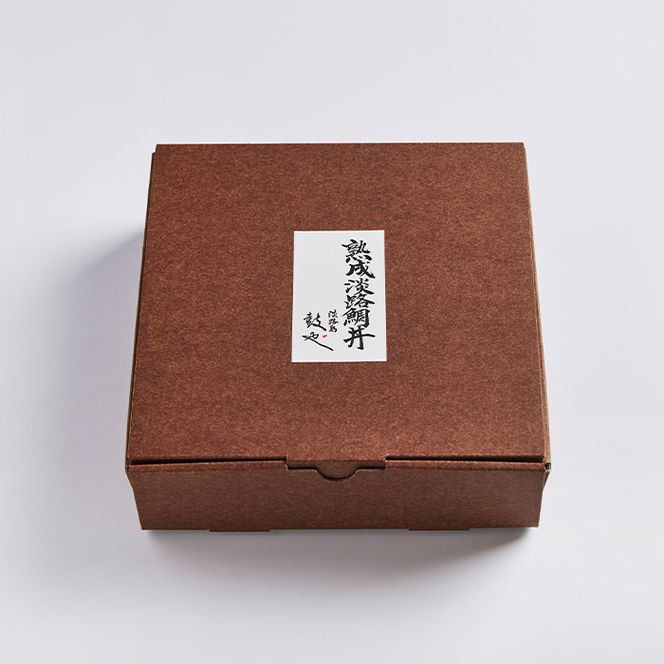 淡路島鼓や熟成鯛丼の漬けと特製たれセット