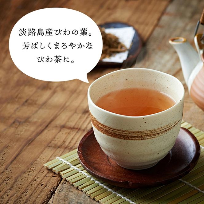 淡路島産干し玉ねぎ2個・びわ茶2個セット