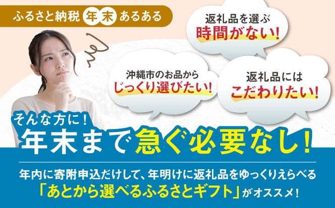 【あとから選べる】沖縄市ふるさとギフト 8万円分 沖縄市 沖縄 オリオンビール ビール マンゴー 沖縄そば あぐー豚 ベーグル ハム[BCZZ044]