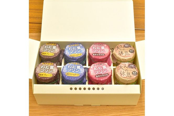 《12月24日までのお申込で年内発送間に合う》 みやぎ蔵王「わた雪プリン」3種 + 濃厚エスプレッソ1種、計8個入りセット|06_pcf-080801