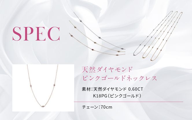 【京セラ】クレサンベール〈ダイヤモンド〉ネックレス｜京都 ハイジュエリー 人気ブランド【天然ダイヤモンド/K18ピンクゴールド/ネックレス/ロング/ステーション/70cm/4月誕生石】 261009_B-EU185
