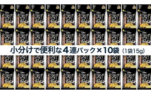 4連 小袋 お菓子 カルビー 堅あげポテト (ブラックペッパー プッチ4) 40袋（4連×10） ポテチ お菓子 おかし 大量 スナック おつまみ ジャガイモ じゃがいも まとめ買い  おやつ 数量限定