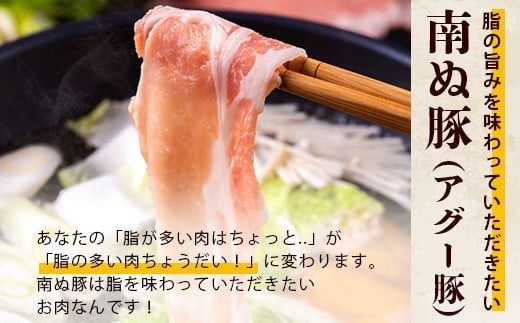 アグー豚 (F1種) 南ぬ豚 しゃぶしゃぶ用 ロース200g+バラ200g【 豚肉 しゃぶしゃぶ 豚しゃぶ 南ぬ豚 アグー豚 石垣 石垣島 沖縄 八重山 】 E-33