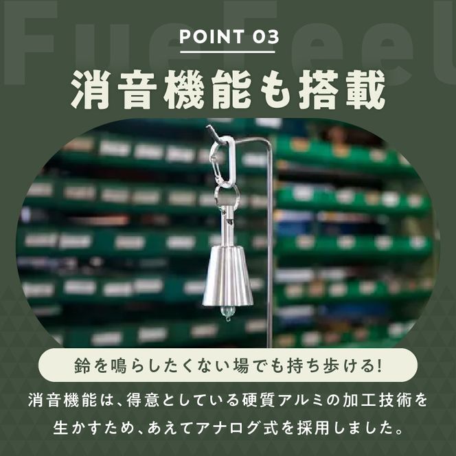 アルミ製熊鈴「フエフィール」［042D11］アルミ製 熊鈴 選べる カラー シルバー ネイビー ブラック フエフィール 鈴 一体型 笛 エマージェンシーホイッスル 軽い 丈夫 錆びにくい アウトドア