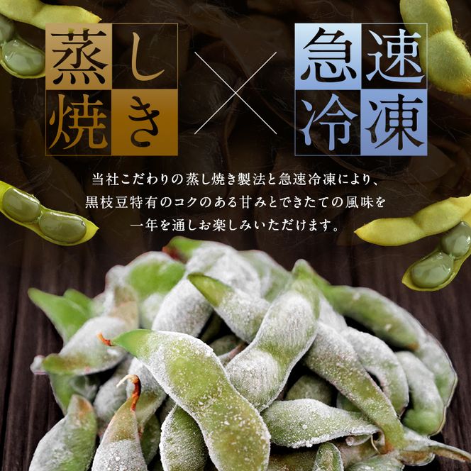 限定100セット 兵庫県育成品種 ひかり姫(R) 有機原料使用 冷凍黒枝豆 プレミアム3P