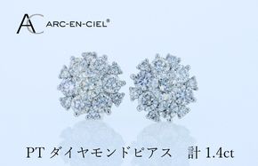 J060-4 ARC-EN-CIEL プラチナ ダイヤピアス 計1.4ct【鑑別書付き ジュエリー プレゼント ギフト ファッション アクセサリー 贈り物 贈答 お祝い 記念日】