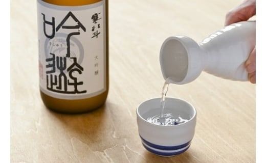 寒北斗 大吟醸 吟遊 720ml 日本酒