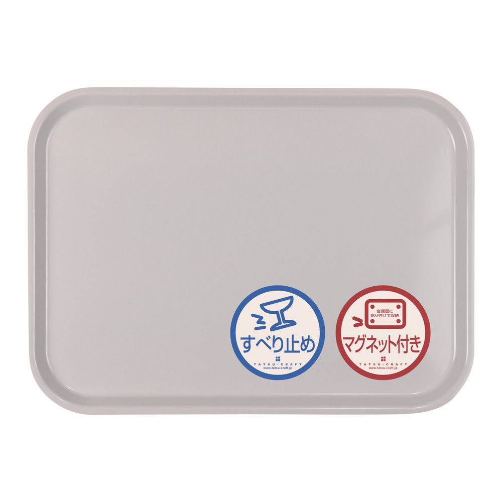 TATSU-CRAFT マグネット ノンスリップ トレー CASA 41cm PA パープル[Tk1194] 303446_DA90863VC01