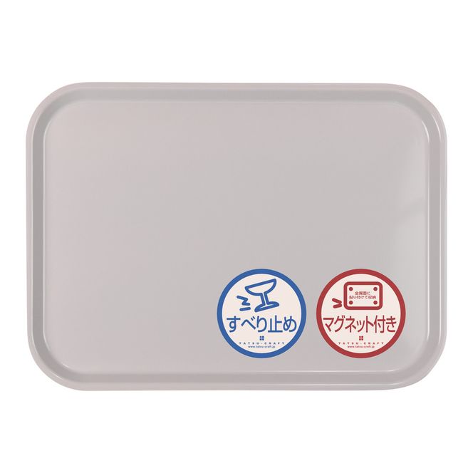 TATSU-CRAFT マグネット ノンスリップ トレー CASA 41cm PA パープル［Tk1194］ 303446_DA90863VC01