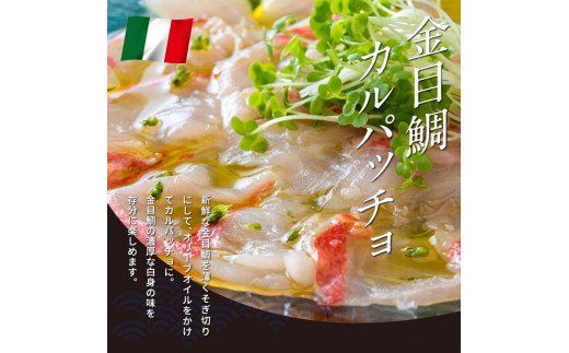 【CF-R7hbk】KYF109　数量限定　海鮮金目鯛のフィーレ600g＜高知市共通返礼品＞