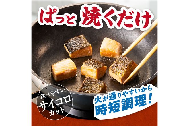 《14営業日以内に発送》【骨取り済・無塩】北海道オホーツク海産 秋鮭ひとくちカット切身 1kg ( 鮭 しゃけ シャケ 秋鮭 サイコロカット 簡単調理 北海道産 )【035-0056】