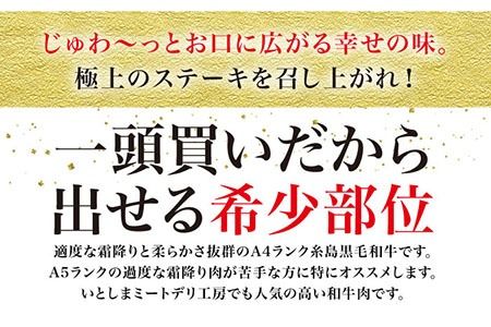 【全12回 定期便 】【極上 ステーキ 】合計 600g (6枚入) ハネシタロース ランプ A4ランク 糸島 黒毛和牛 【糸島ミートデリ工房】[ACA171] 希少 ステーキ ランプ ロース 牛肉 赤身 国産 和牛 黒毛和牛