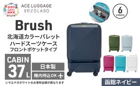 Brush 北海道 カラーパレット スーツケース ポケット 37L CABIN_No.5801077 函館ネイビー キャリーケース 旅 キャリー かばん バッグ 国産 日本製 北海道 赤平市