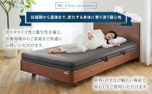 エアウィーヴ airweave for new mother セミダブル | 妊娠 出産 産前 産後 マタニティ 腰痛 防水 日本製 寝具 高反発 洗える エアファイバー マットレス 敷布団 エアウィーブ