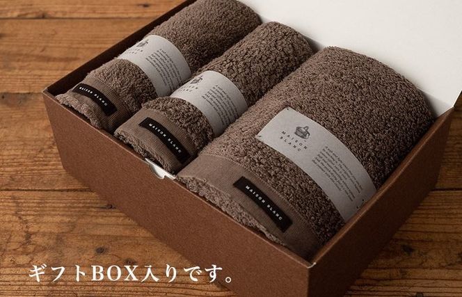 099H3276f 【父の日】MAISON BLANC バスタオル1枚 フェイスタオル1枚 バスマット1枚 スレートグレー【ギフト 贈り物 TVで紹介】