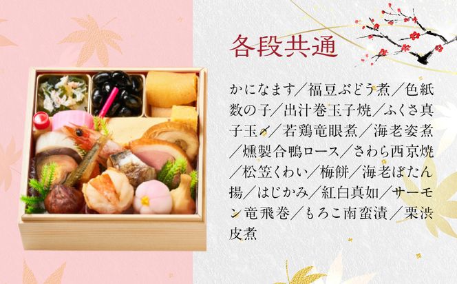 【京都 泉仙】迎春重詰 来客用三段 | 京都 老舗料亭 本格おせち 人気おせち［ 料亭おせち 三段 美食 グルメ おいしい 1人 人気 おすすめ 2026 正月 お祝い お取り寄せ 通販 送料無料 年内配送 ふるさと納税 ］ 261009_A-AA582
