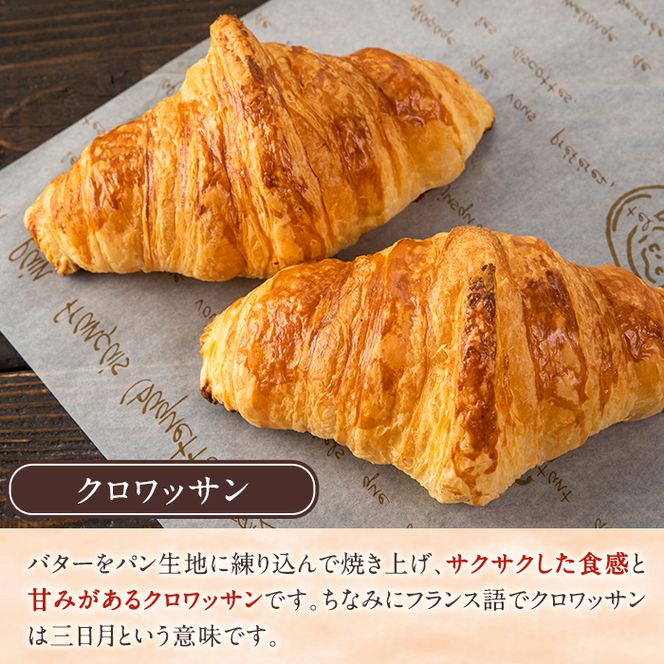 ＜定期便・全3回(隔月)＞無添加デニッシュ食パン「ミルクリッチ」(計3斤×3回)とクロワッサン(10個×3回)パン 食パン ミルクパン 菓子パン デニッシュ クロワッサン 朝食 冷凍 定期便【ブーランジェリーサンセリテ】akn048-04