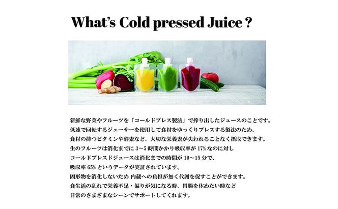 コールドプレス5パック/Detox Green×2、ABC×1本、Sunset×1本、HighCarrot×1