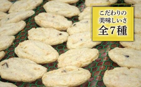 【全6回 定期便 】天ぷら 蒲鉾 詰め合わせ (7種8点) Bセット 糸島市 / 村島蒲鉾店 惣菜 かまぼこ [AHH007]