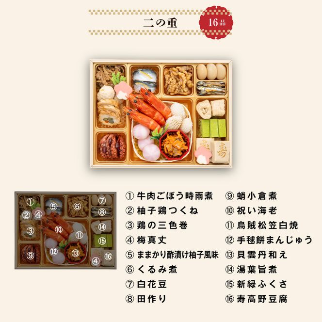 【早期限定寄附額】千賀屋謹製　迎春おせち料理 「天寿千」和風三段重 3～4人前 冷蔵 ［035S27］ おせち 2027 おせち料理 小牧市 年内配送 年内発送 お節 冷蔵 冷蔵おせち 人気 新春