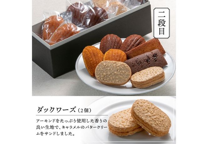 ハイランドリゾートホテル・シェフパティシエ謹製スイーツバラエティセット　ホテル スイーツ 洋菓子 セット ギフト お菓子 焼菓子 山梨 富士吉田