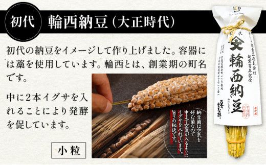 創業100周年記念品 特別包装納豆4種+冊子セット わら納豆 小粒・道南納豆 中粒・登別納豆 大粒・文志郎 鹿角納豆 | 納豆 道南平塚食品 なっとう ナットウ 高級 大豆 厳選 老舗 栄養 発酵 人気 おすすめ ランキング 北海道 登別市