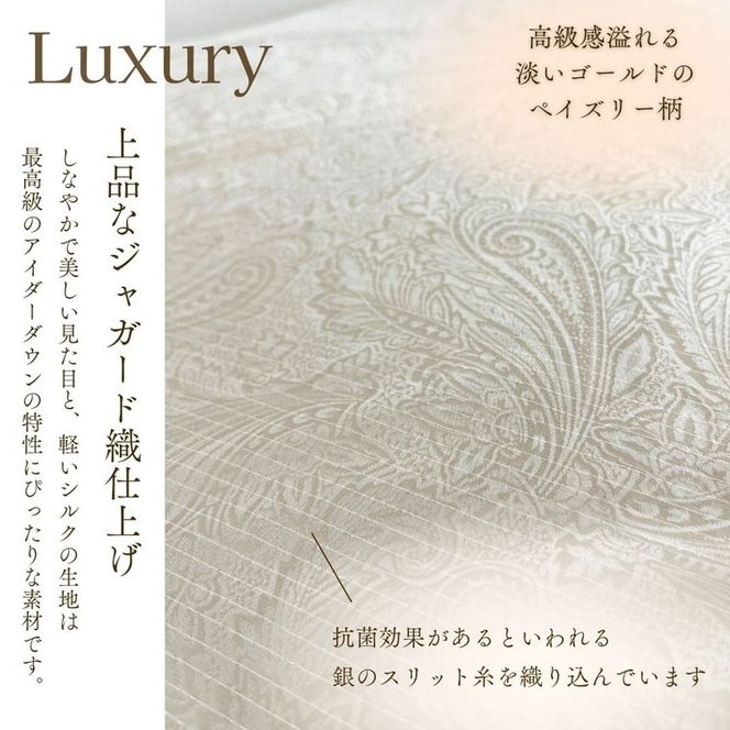 シングルサイズ　羽毛布団　最高級　アイダー ダウン1.3kg　■展示品■未使用品 アイダーダウン 羽毛布団 シングル 羽毛ふとん 最高級アイス