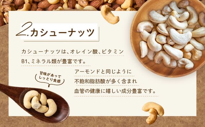 005A771 【無塩＆無添加】4種のミックスナッツ 500g【アーモンド くるみ カシューナッツ マカダミア 素焼き 真空パック 低温ロースト おつまみ】