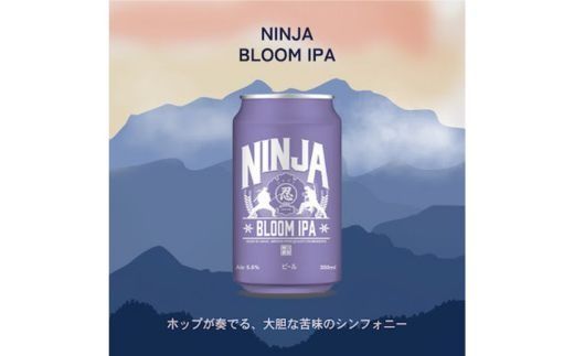 【3ヵ月定期便】NINJA IPA 350ml×24缶 ※2025年6月上旬頃より順次発送予定
