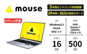 3年保証 ノートパソコン Office 付き 新品 mouse B5 15.3型 WQXGA 120Hz sRGB 100% Ryzen 7 8845HS メモリ 16GB 大容量SSD 500GB AMD Radeon 780M マウスコンピューター Windows11 ゲーム ビジネス ノートPC パソコン 長野県 飯山市 生産 【1699】