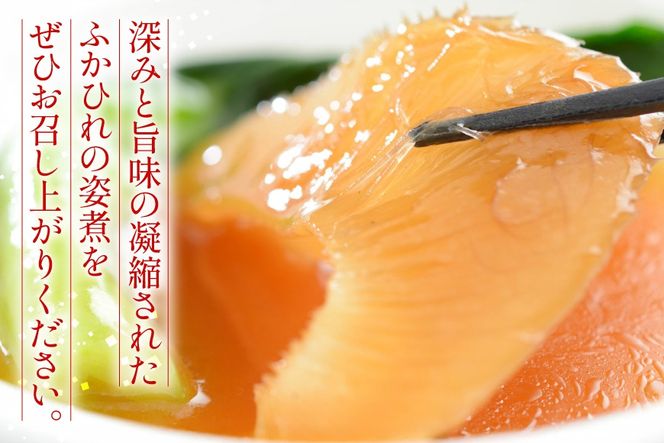 フカヒレ 気仙沼 ふかひれの姿煮 (ふかひれ 20g、スープ 100g)×2個 [海洋館 宮城県 気仙沼市 20565401] フカヒレ姿煮 ふかひれ姿煮 ふかひれ 中華 高級 豪華 鱶鰭