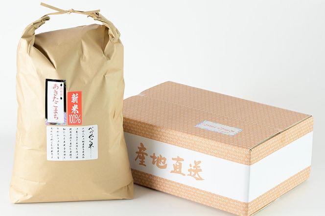 《令和7年産 新米受付》べっかく米 あきたこまち（上白米）10kg 秋田県 男鹿市 男鹿ファーム直売所|23_ofc-011001