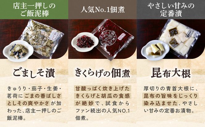 【ニシダや】年間売上40万個！京都人が選ぶ京都土産第3位の【おらがむら漬】が入ったセットJ(ふるさと納税限定パッケージ)［ 京都 漬物 志ば漬 老舗 野菜 京野菜 セット 人気 おすすめ お土産 贈答 お取り寄せ つけもの 漬け物 通販 送料無料 ふるさと納税 ］ 261009_A-EX020