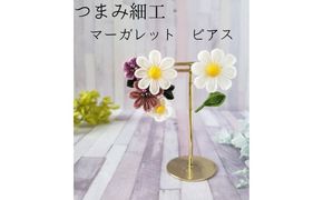 つまみ細工 マーガレット ピアス アクセサリー 工芸品 お花 手作り 職人 手仕事 伝統工芸 和風 かわいい アシメトリー 大人可愛い アクセ 受注生産 つまみ細工工房ちより。 送料無料 岐阜県 安八町