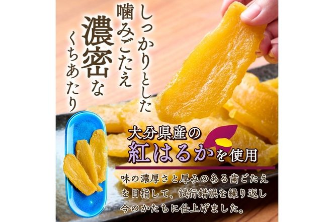 メール便でお届け！大分県産紅はるか 干し芋(計200g・100g×2袋) ほしいも 芋 小分け おかし おやつ スイーツ ヘルシー ポスト投函 大分県 佐伯市【AI03】【天使のイト】