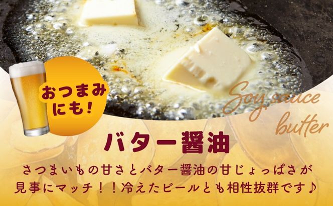 010B1851-1 さのやチップス（バター醤油味）140g×4P 芋匠さのや 人気メニュー