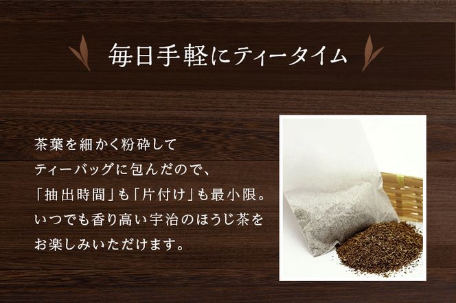 ほうじ茶粉のティーバッグ120個分（40個入×3袋）お茶の木谷製茶場〈ほうじ茶 焙じ茶 ほうじ茶粉 宇治茶 お茶 茶 ティーパック ティーバッグ 飲料〉