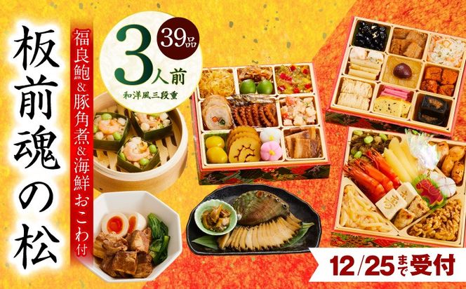 �y���{�򍲖�s�zY111 �y12��25����t�I���z�������u�O���̏��v�a�m�� �O�i�d 39�i 3�l�O 6.8�� 鸁������큕�؊p�� �t���y���������� �O�� �ґ򂨂��� ���� �y�� �Ⓚ ��s�\�� �N������ ����������2026�z